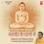 Mahaveer Ke Charnon Mein - Mohan Kumar Song Download